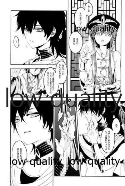 紅夜 Scarlet Night