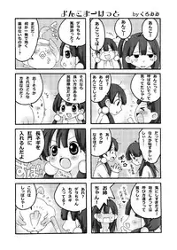 [Natsuyasumi] Kagai Jugyou (Tamako Market)