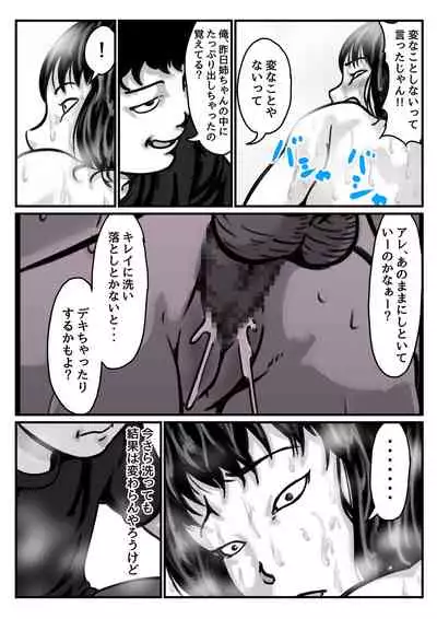 Ryouude ga Tsukaenaku nattara Otouto ga Choushi ni Noridashita! Chuuhen