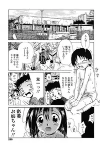 Comic TENMA 2004-05
