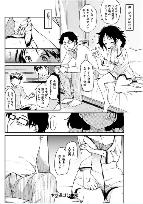 COMIC HANA-MAN 2016-06