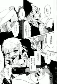 (C86) [Junginboshi (Takashina Asahi)] Anamnesis (Persona Q)