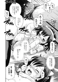 Karyou Gakuen Shotoubu 2010-10 [Digital]