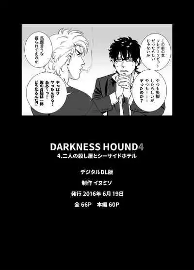 [Inumiso] DARKNESS HOUND | 黑暗猎犬 01-06 [Chinese] [拾荒者汉化组] [Digital]