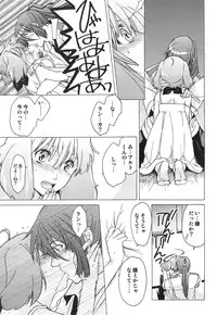 (C75) [Toko-ya (Kitoen)] AL×RAN (Macross Frontier)