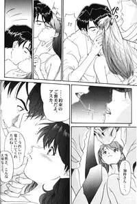 (C50) [Chimatsuriya Honpo (Various)] Crystal Soul (Neon Genesis Evangelion)