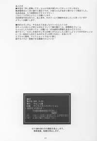 (CR30) [KEMOKOMOYA (Komori Kei)] Konekone Rafurafu (L no Kisetsu, MissingBlue)