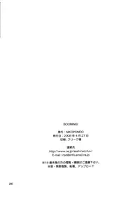 (COMIC1☆2) [NIKOPONDO (Aoyama Reo)] BOOMING! (Bamboo Blade) [English] [Hayama_Kotono]