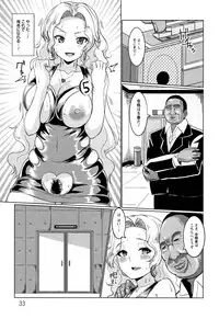 Tanetsuke! Press Press Press