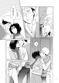 [Hazama (Sayama)] Furerarenai (Shingeki no Kyojin) [Digital]