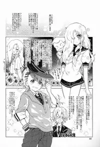 [Anthology] Shota Scratch Jikkou Iinkai - SS 20-kai Kinen Koushiki Anthology *Gift*