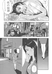 [Kumagai Kuniwo] The Judgement of Rape