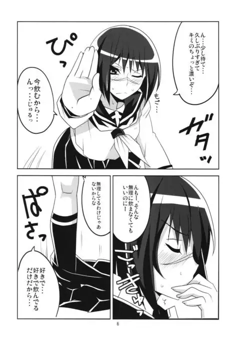 H de Kirei na Onee-san 2015