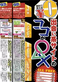 COMIC Potpourri Club 2010-03