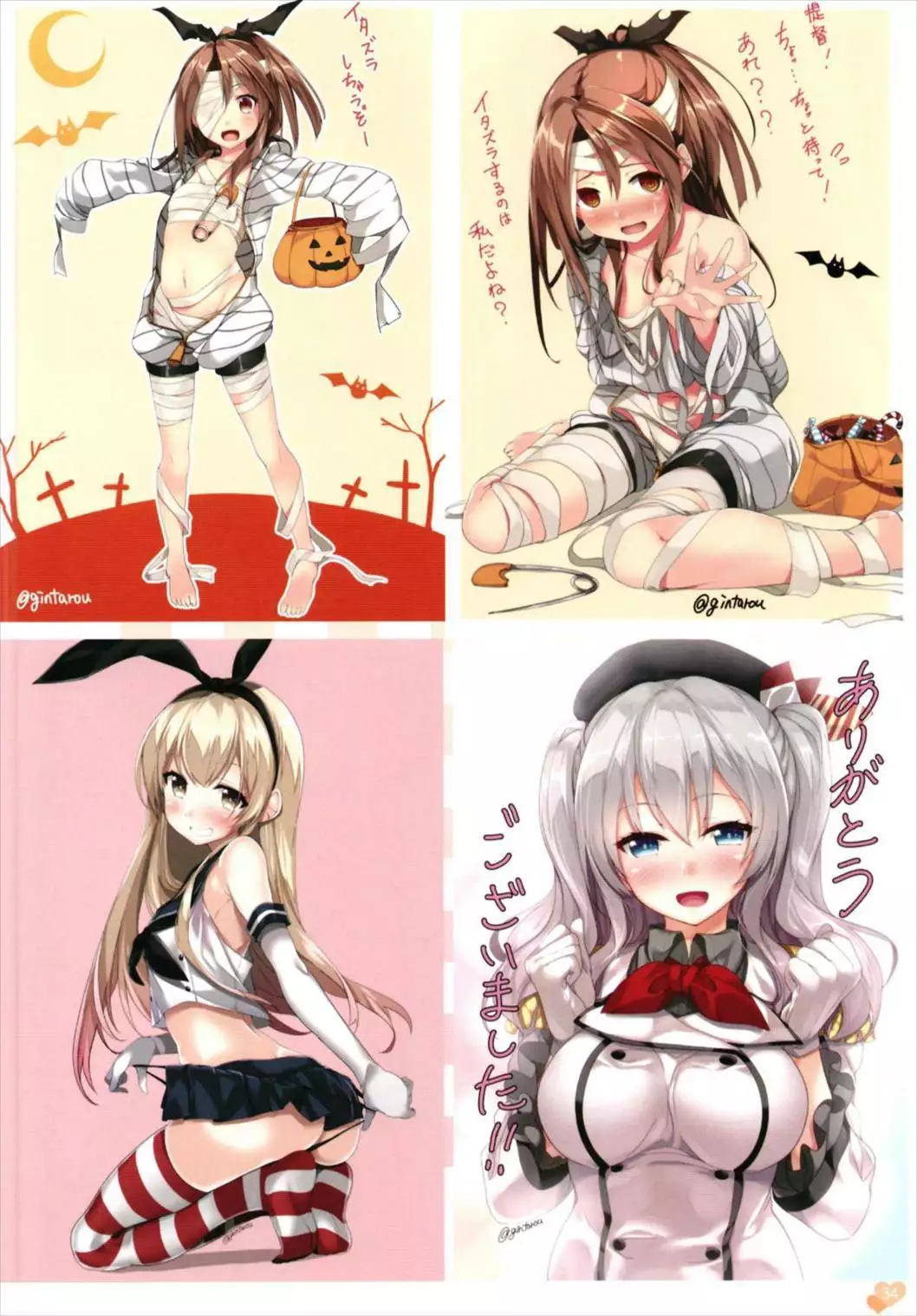 KanColle no Illust-bon Nounai Mousou Suishin Iinkai 1&2+α