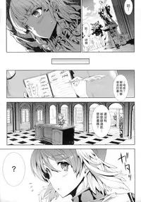 [Erect Sawaru] Shinkyoku no Grimoire -PANDRA saga 2nd story- [Chinese]