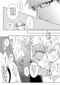 [Tsubaki Mitsui] SM gokko