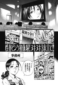 [Yanagawa Rio] Doutei Shounen - The Cherry Boys