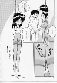 [Yaoichou Narimasu] KEEP OUT! 2