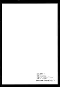 (C84) [Kurosawa pict (Kurosawa Kiyotaka)] Ayairo Mosaic (Kiniro Mosaic)