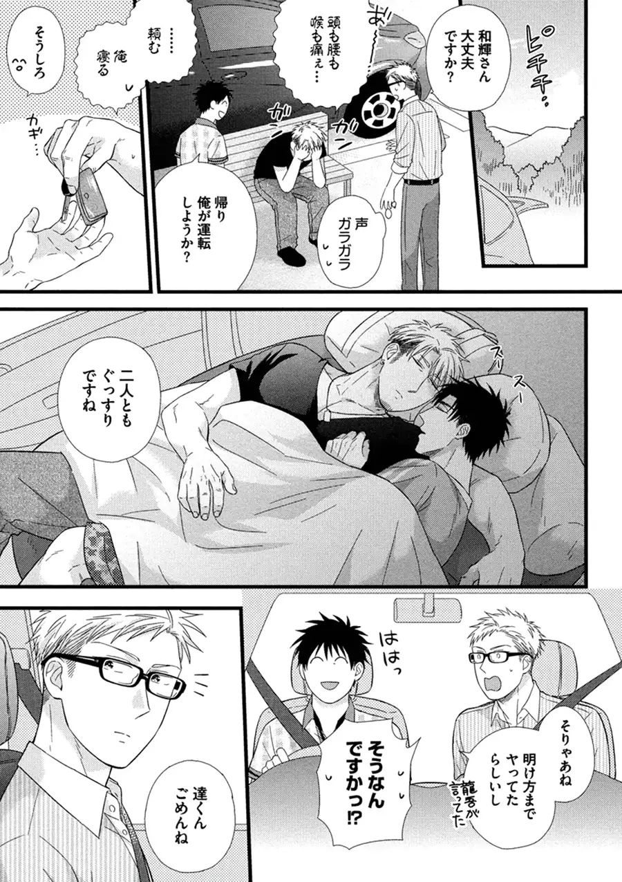 Itoshi no Love Bear - I Love Bear