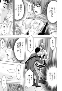 [Azuma Taira] Nukumori Jou no Binkan Lesson [Digital]