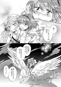 [peachpulsar (Mira)] Cutie Beast Kanzenban [Digital]