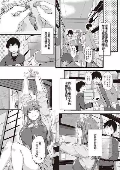 Shiranai Koto Shiritai no?