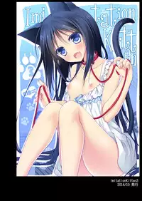 [FRAC (Motomiya Mitsuki)] ImitationLovers [Digital]