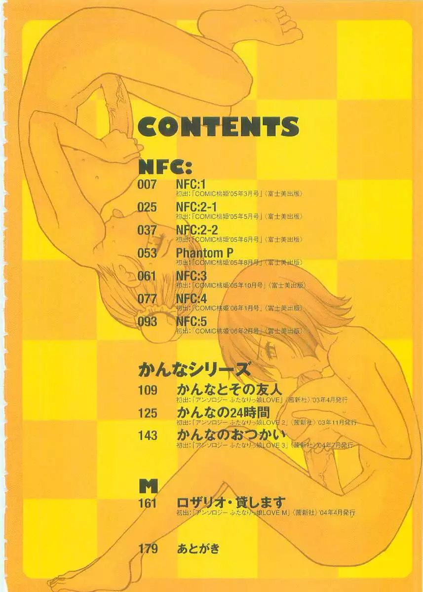 Sokonashi Tsuyudaku Clinic