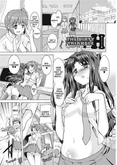[Takeuchi Kazuma] The Dirty Triangle [English] [Project-H] [Uncensored]