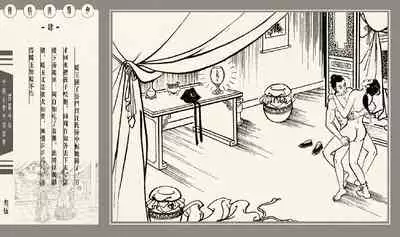 灯草和尚系列连环画 中国古善文化出版社