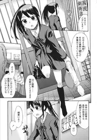 [Ikusa Ryuuji] Sakari Zakari