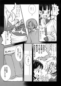 [MIEI TSUKAMOTO] HIMEREVO!