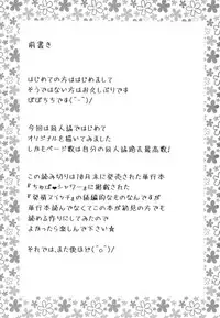 (C87) [Popochichi (Yahiro Pochi)] Hatsujou Switch Shinseki Chuugakusei