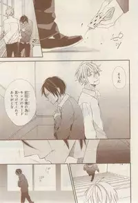 MAGAZINE BE×BOY 2015-02