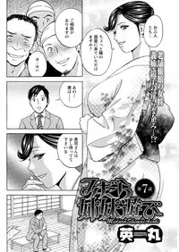 [Hidemaru] Midara Shimai Asobi