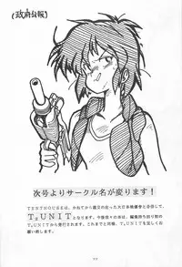 (C31) [MünchenGraph, TENT HOUSE (Various)] Chase the Dragon (Magical Emi)