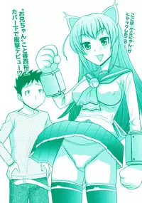 [Tanaka-Ex] Onii-chan wa Mangaka-san! [Chinese]