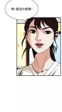 Take a Peek 偷窥 Ch.39~60 [Chinese]中文