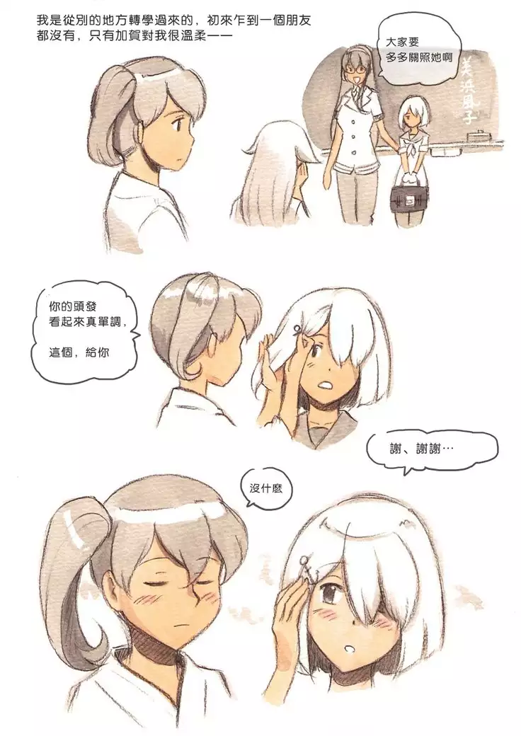 『Futanari Doutei LESSON』 no Oshirase