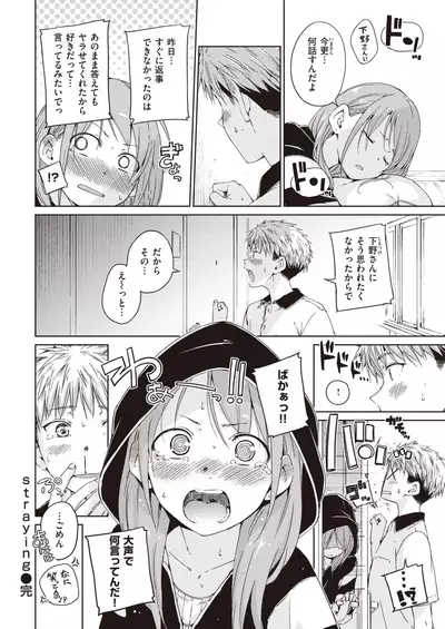 COMIC Kairakuten 2021-11