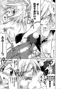 [Abe Tsukumo] Atafuta LOVE