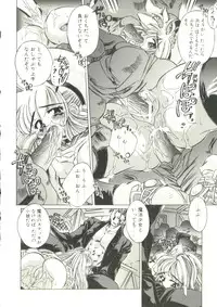 [Oowada Tomari] Mori no Milk Yasan