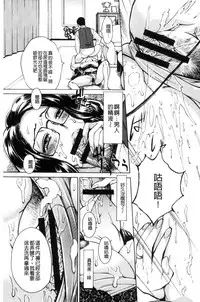 [Makibe Kataru] Inetsu no Oyako ~Shukujo ga Mesu ni Ochiru Toki~ [Chinese]