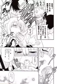 (C74) [Syunkan Saidaihusoku (Pony R)] BeroFeti (ToHeart2)