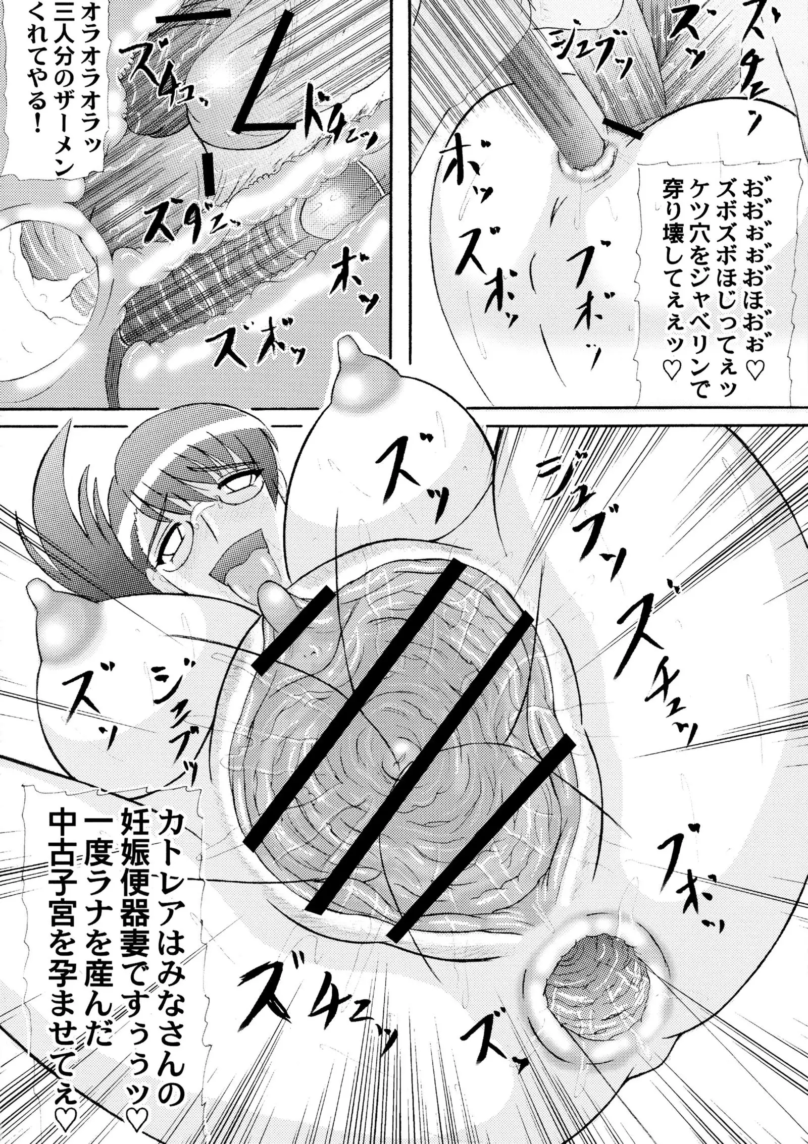 Seijuku Shita Miryoku