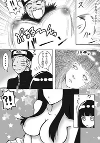 [白河流] お持ち帰り？ (Naruto)