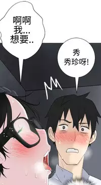 [SOSO] Franken Jo 为爱而生 法兰克赵 Ch.1~19 [Chinese]中文