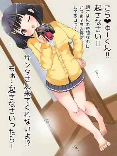 [Oneashi (Oneashi.)] Mokomoko Ashi de Fumarechau - OneShota Ashikoki Fuyuyasumi